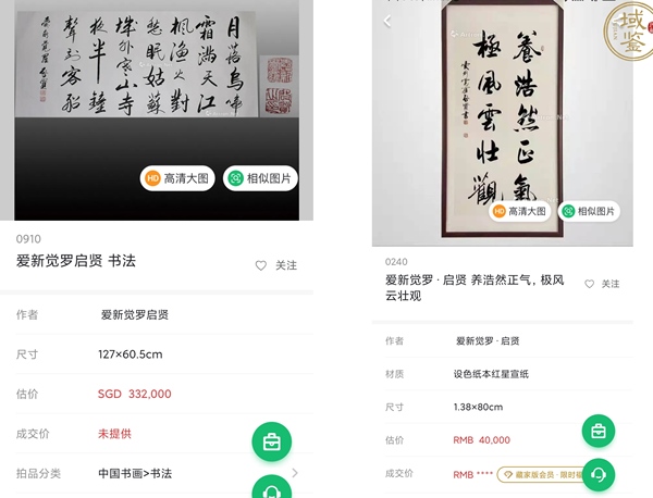 古玩字畫皇家書法傳承人 啟功先生族弟 愛新覺羅啟賢 壽 榜書軟片拍賣,當前價格399元