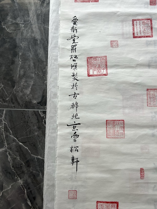 古玩字畫愛新覺羅.啟順《小橋翠條》拍賣,當前價格650元