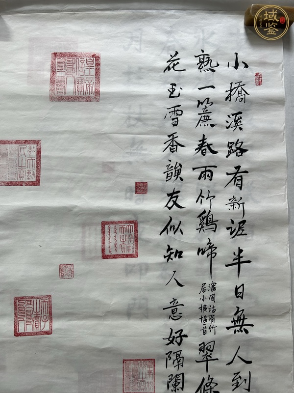 古玩字畫小橋翠條真品鑒賞圖