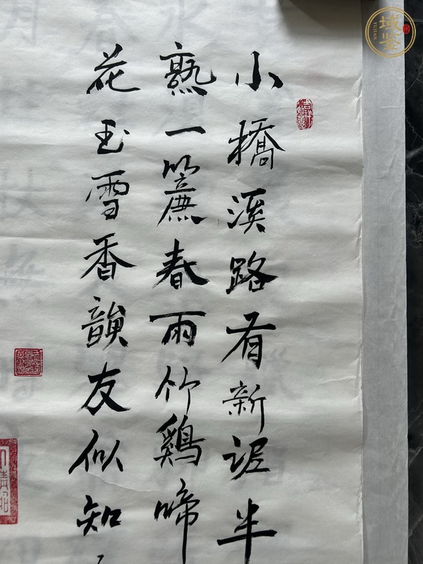 古玩字畫小橋翠條真品鑒賞圖