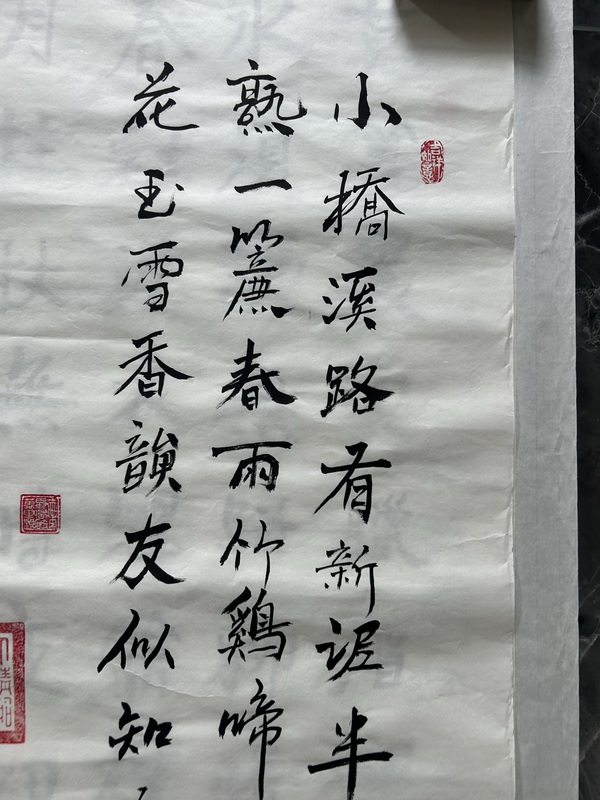 古玩字畫愛新覺羅.啟順《小橋翠條》拍賣，當(dāng)前價(jià)格500元