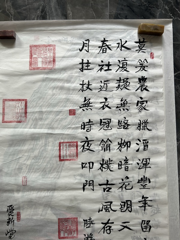 古玩字畫愛(ài)新覺(jué)羅.啟順《游山西村》拍賣，當(dāng)前價(jià)格500元