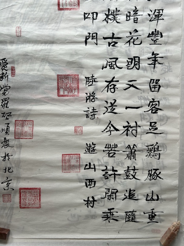古玩字畫愛新覺羅.啟順《游山西村》拍賣,當(dāng)前價(jià)格658元