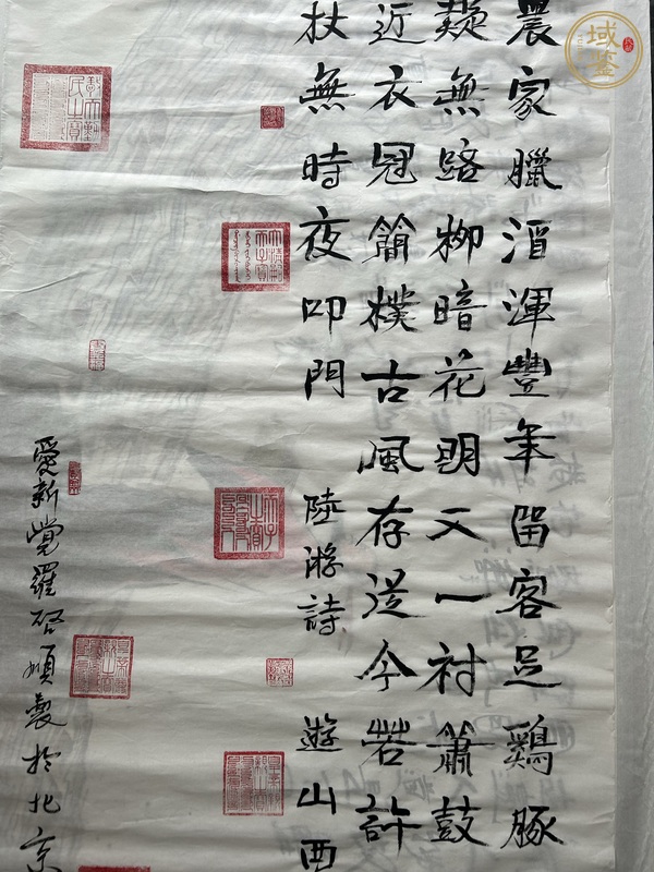 古玩字畫游山西村真品鑒賞圖