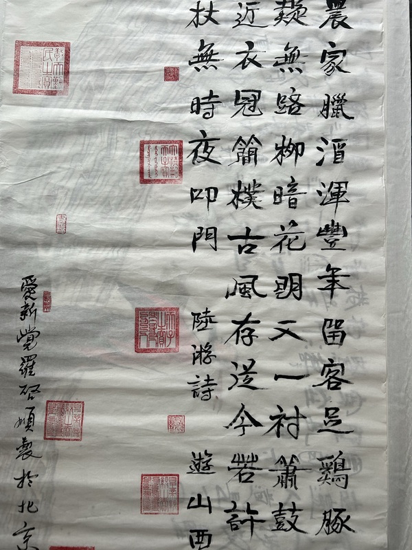 古玩字畫愛新覺羅.啟順《游山西村》拍賣,當(dāng)前價(jià)格658元