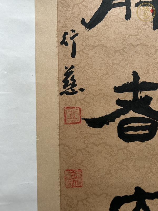 古玩字畫(huà)靜者安真品鑒賞圖