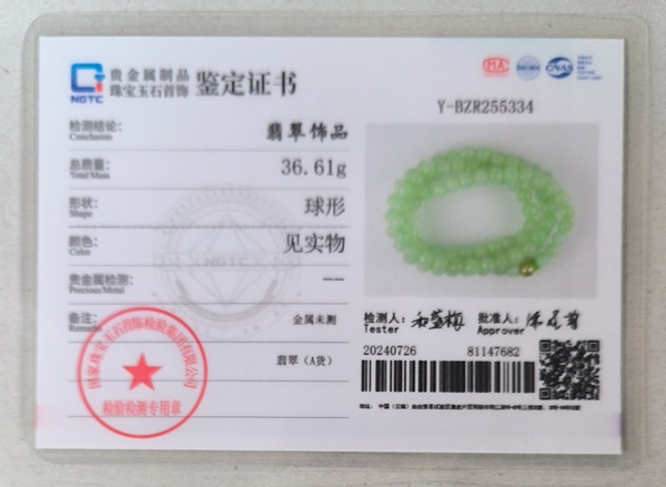 古玩玉器天然冰種蘋果綠翡翠項鏈拍賣,當前價格988元