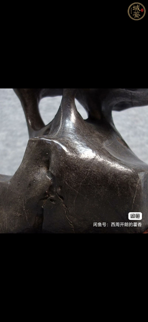 古玩雜項靈璧賞石真品鑒賞圖