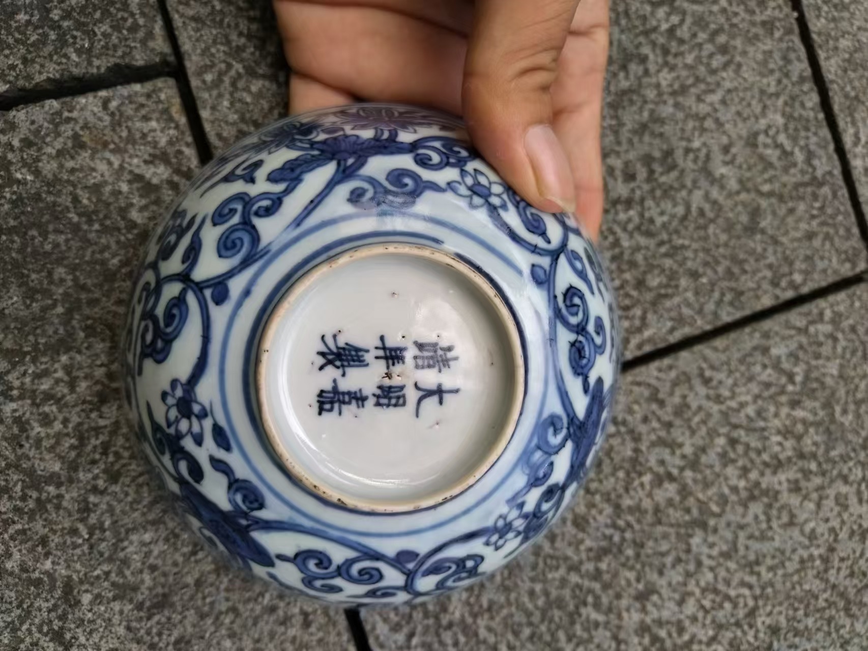 域鉴古玩】大明嘉靖年制款青花碗鉴定结果_大明嘉靖年制款青花碗