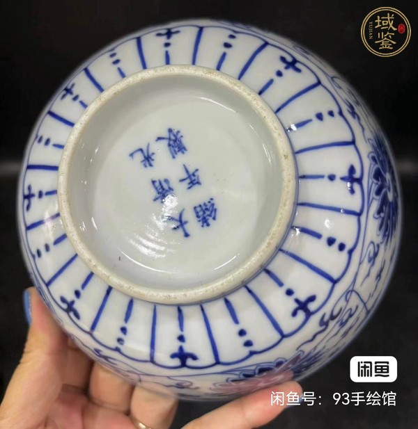 古玩陶瓷花卉紋青花碗真品鑒賞圖