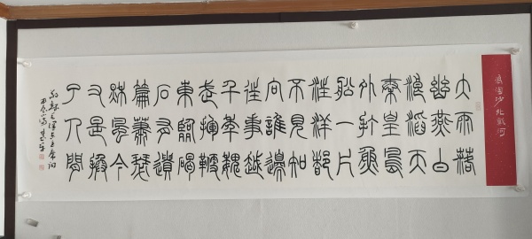 古玩字畫中書協(xié)孫慧軍款小篆橫幅拍賣,當前價格1000元