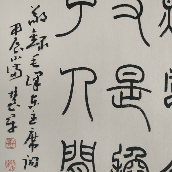 古玩字畫中書協(xié)孫慧軍款小篆橫幅拍賣,當前價格1000元