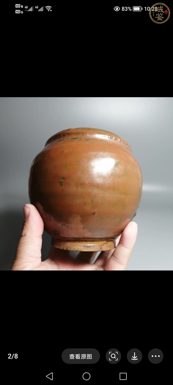 古玩陶瓷磁州窯紫金釉茶入真品鑒賞圖