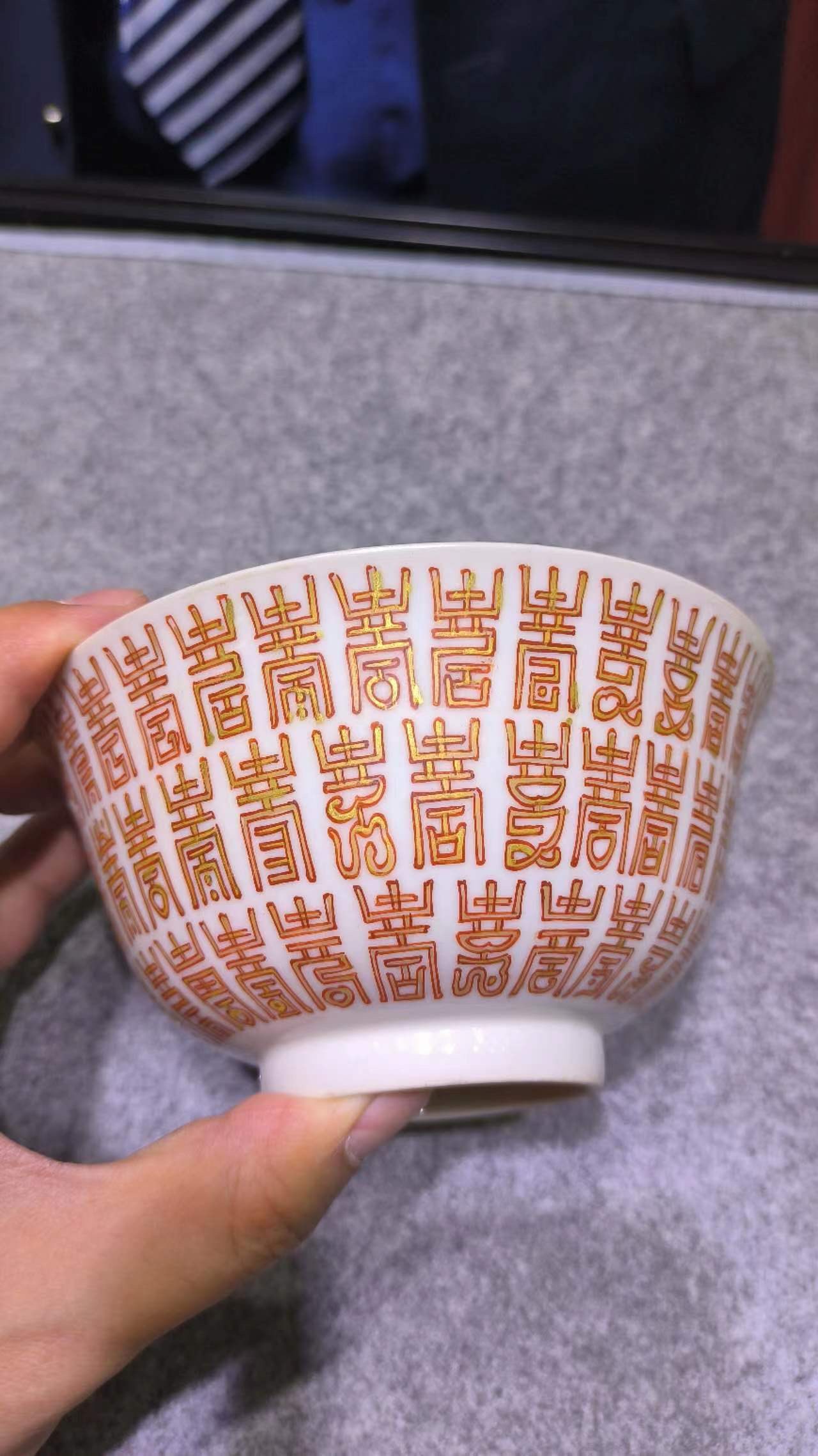 域鉴古玩】清道光矾红描金寿字纹碗鉴定结果_清道光矾红描金寿字