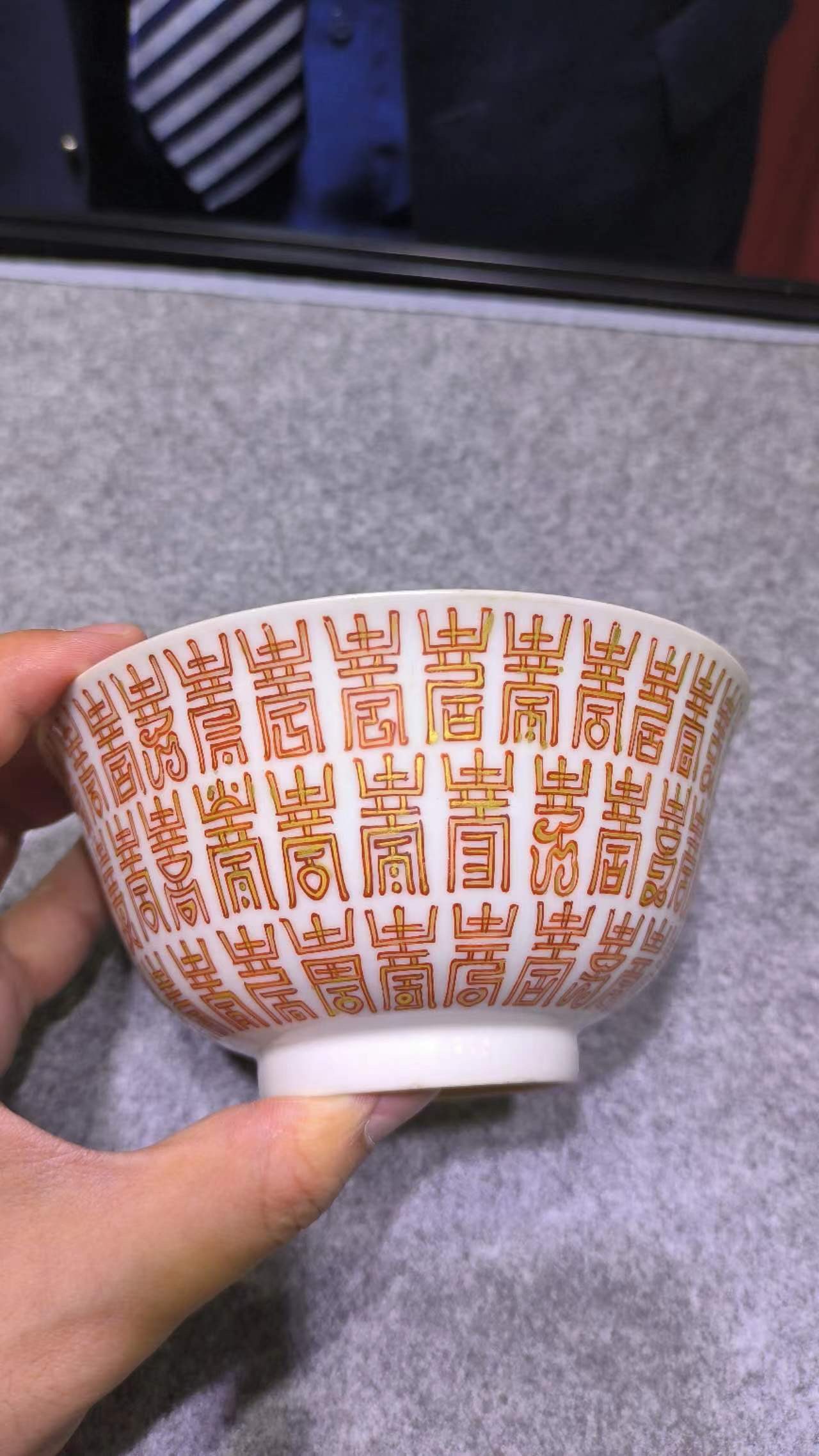 域鉴古玩】清道光矾红描金寿字纹碗鉴定结果_清道光矾红描金寿字