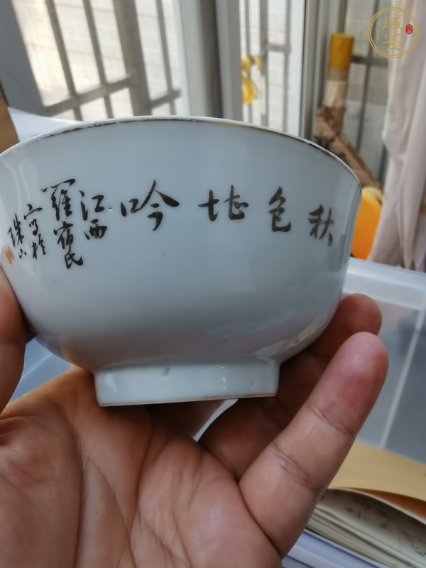 古玩陶瓷羅宿氏款小碗真品鑒賞圖