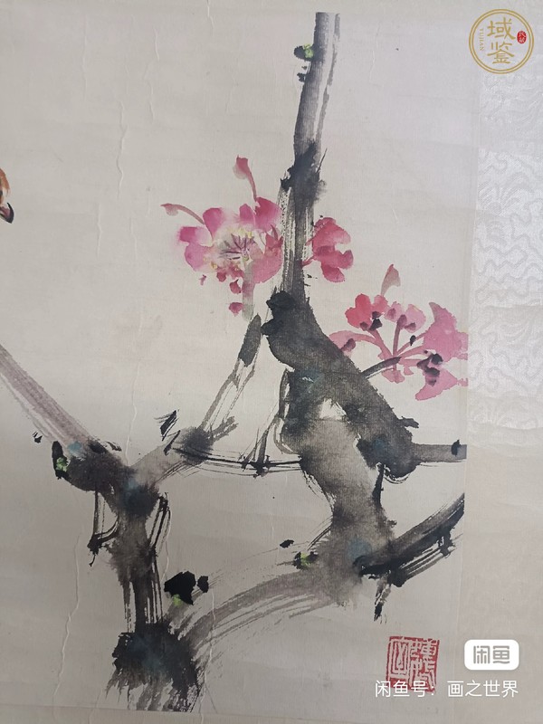 古玩字畫(huà)趙少昂真品鑒賞圖