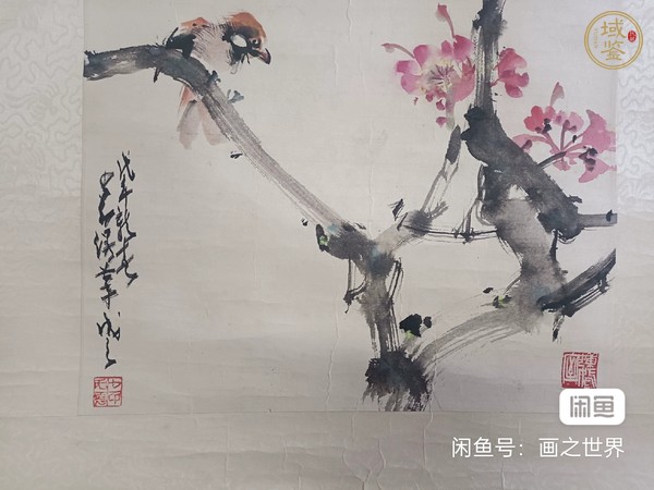 古玩字畫(huà)趙少昂真品鑒賞圖