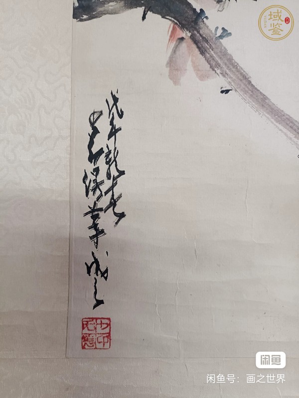 古玩字畫(huà)趙少昂真品鑒賞圖