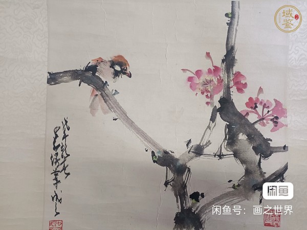 古玩字畫(huà)趙少昂真品鑒賞圖