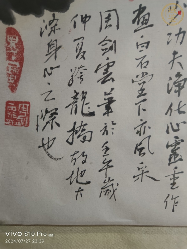 古玩字畫牧牛圖真品鑒賞圖