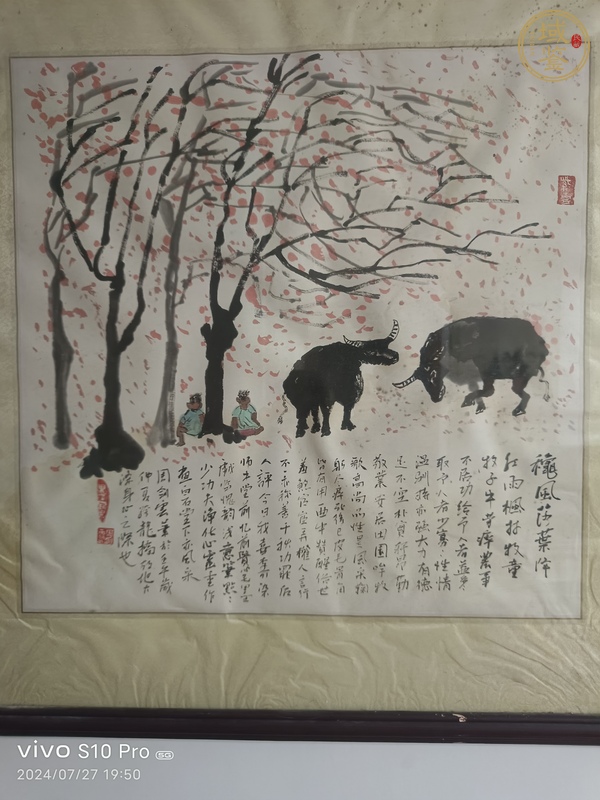 古玩字畫牧牛圖真品鑒賞圖