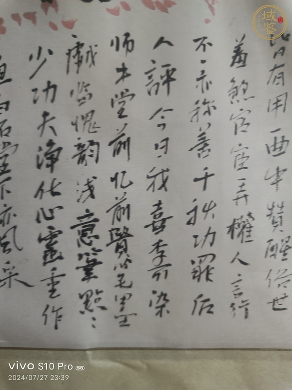 古玩字畫牧牛圖真品鑒賞圖