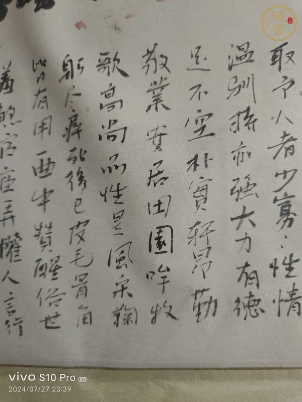 古玩字畫牧牛圖真品鑒賞圖