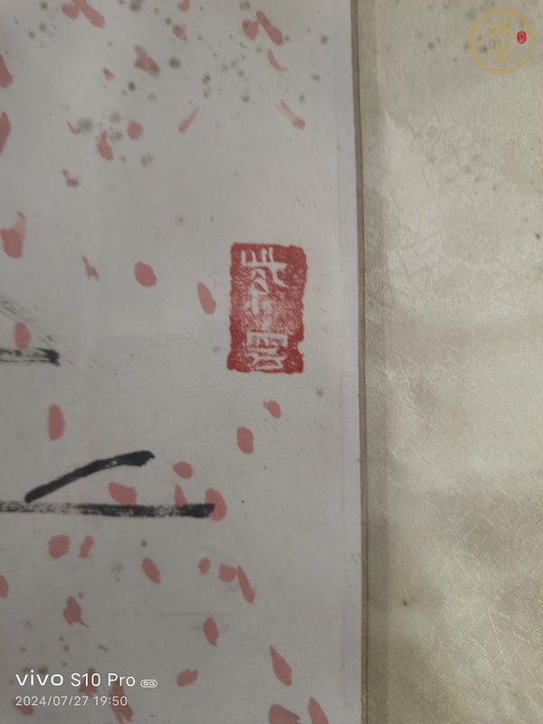 古玩字畫牧牛圖真品鑒賞圖