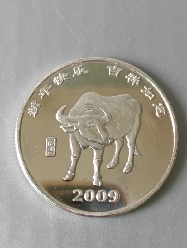 古玩錢幣2009年工行紀念章拍賣，當前價格48元