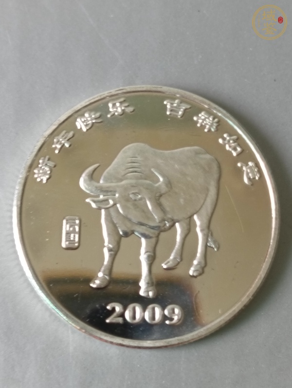 古玩錢幣2009年工行紀(jì)念章真品鑒賞圖