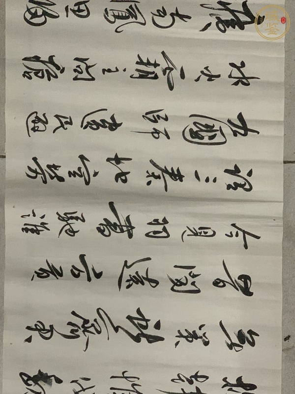 古玩字畫心畬款行草書法真品鑒賞圖