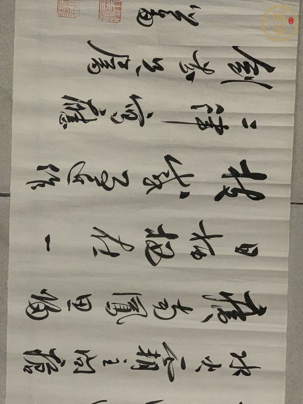 古玩字畫心畬款行草書法真品鑒賞圖