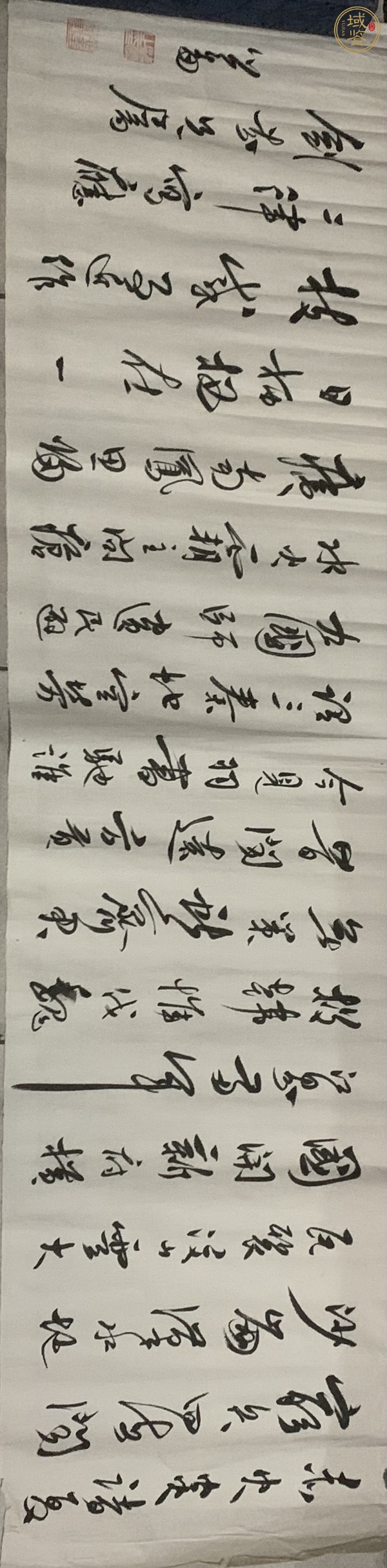 古玩字畫心畬款行草書法真品鑒賞圖