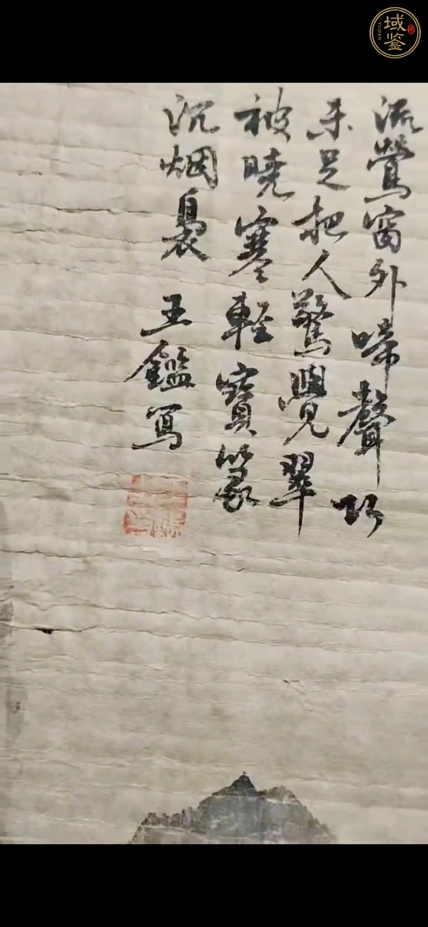 古玩字畫流鶯窗外啼聲巧真品鑒賞圖