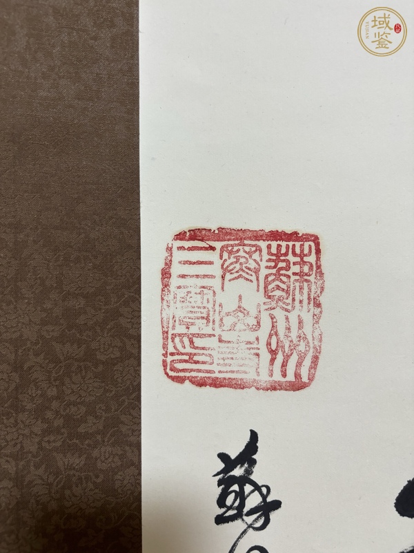 古玩字畫無事是吉祥真品鑒賞圖