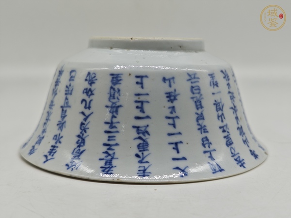 古玩陶瓷青花詩文碗真品鑒賞圖