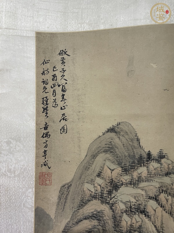 古玩字畫方亨咸山水（原裱）真品鑒賞圖