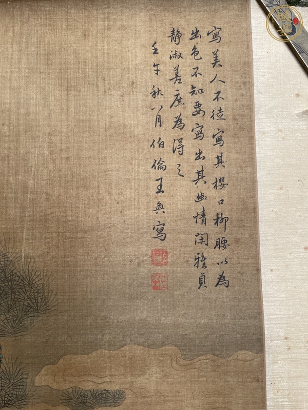 古玩字畫(huà)王奐（藍(lán)瑛弟子）人物真品鑒賞圖