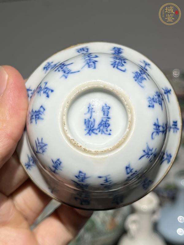 古玩陶瓷青花詩(shī)文杯真品鑒賞圖