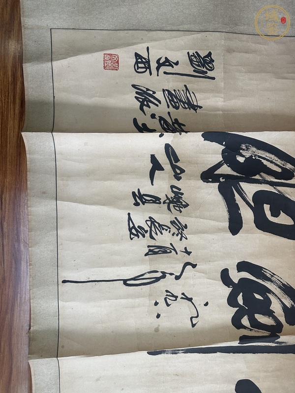 古玩字畫劉文西書法真品鑒賞圖