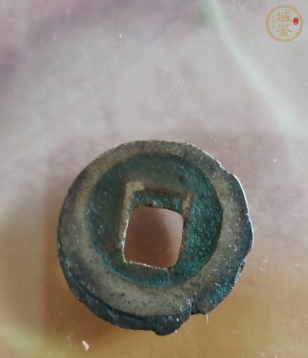 古玩錢幣圣宋元寶真品鑒賞圖