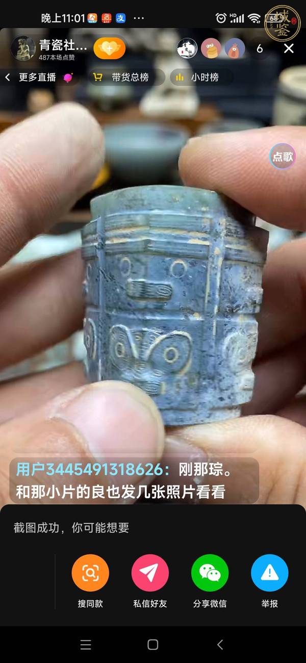 古玩玉器仿古玉琮真品鑒賞圖