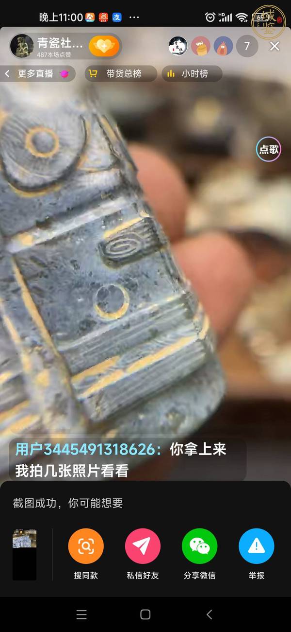 古玩玉器仿古玉琮真品鑒賞圖