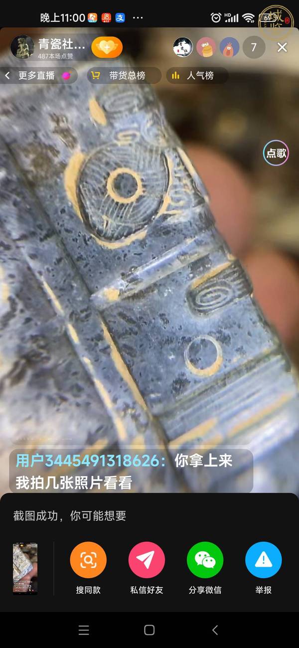 古玩玉器仿古玉琮真品鑒賞圖