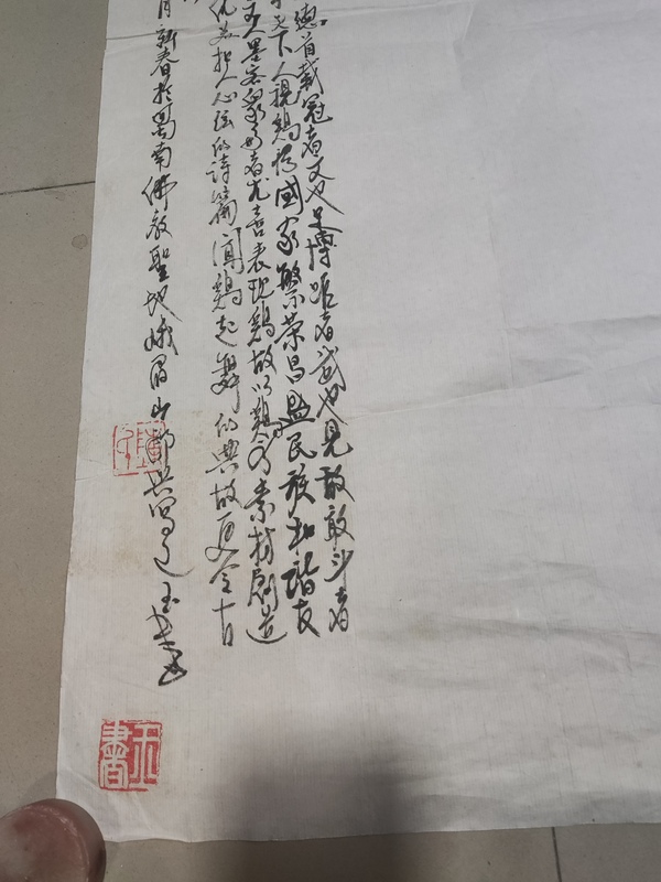 古玩字畫已故名家陳玉書 高瞻遠矚拍賣，當(dāng)前價格288元