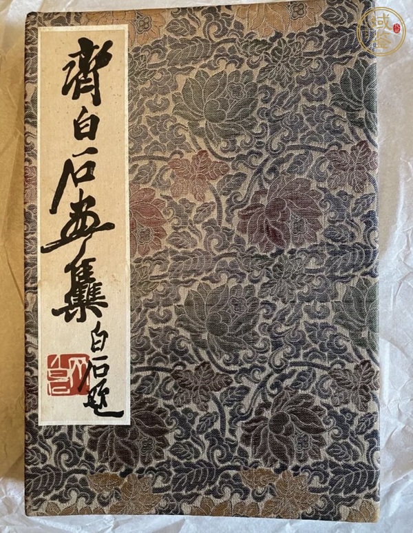 古玩字畫齊白石畫冊真品鑒賞圖