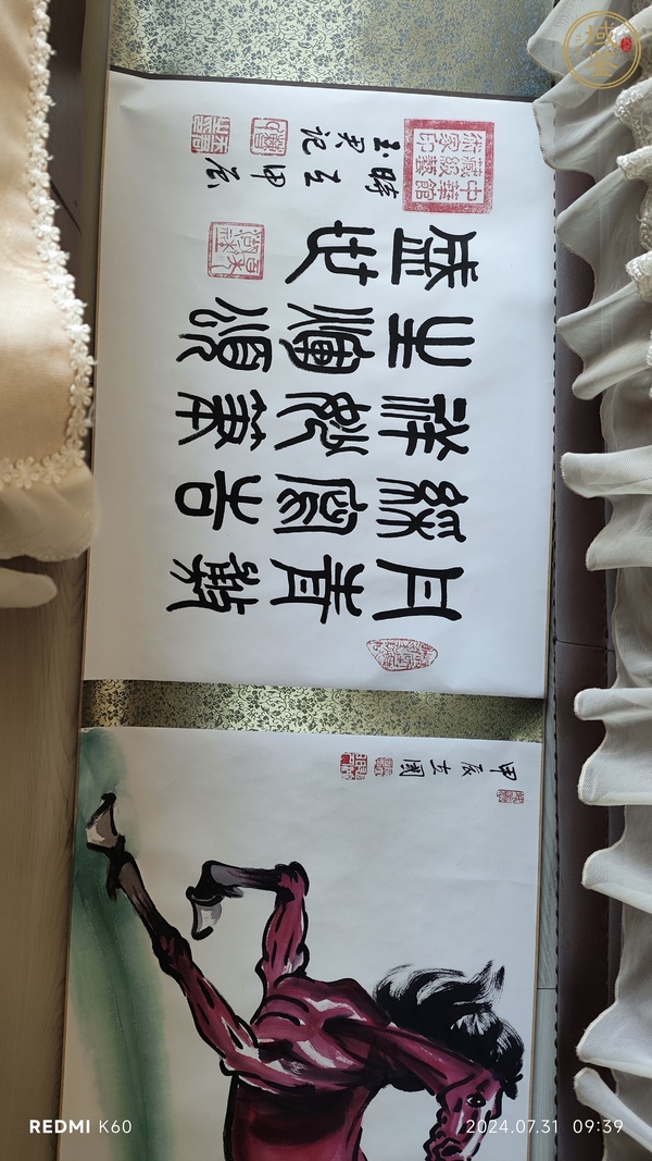 古玩字畫陳立國真品鑒賞圖