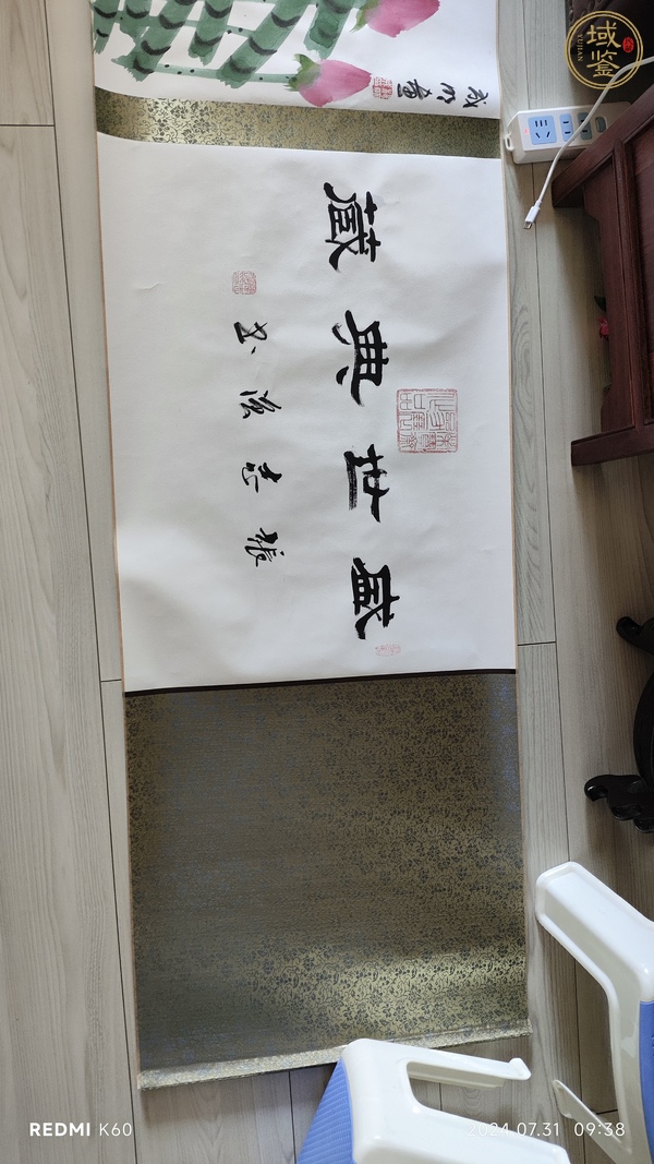 古玩字畫陳立國真品鑒賞圖