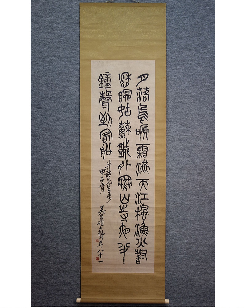 吳昌碩的世界：誕辰180年紀念》